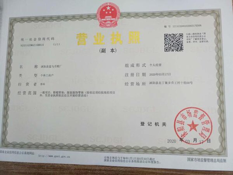 宿迁日用百货批发